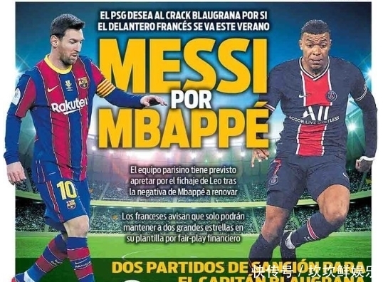 曼联计划在2026年签下巴莱巴，布莱顿可能接受7500万英镑报价，维拉考虑出售博加德以提升财务能力。